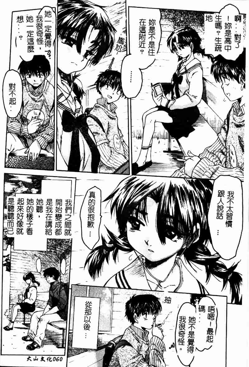[ゼロの者] とろける体_第2集