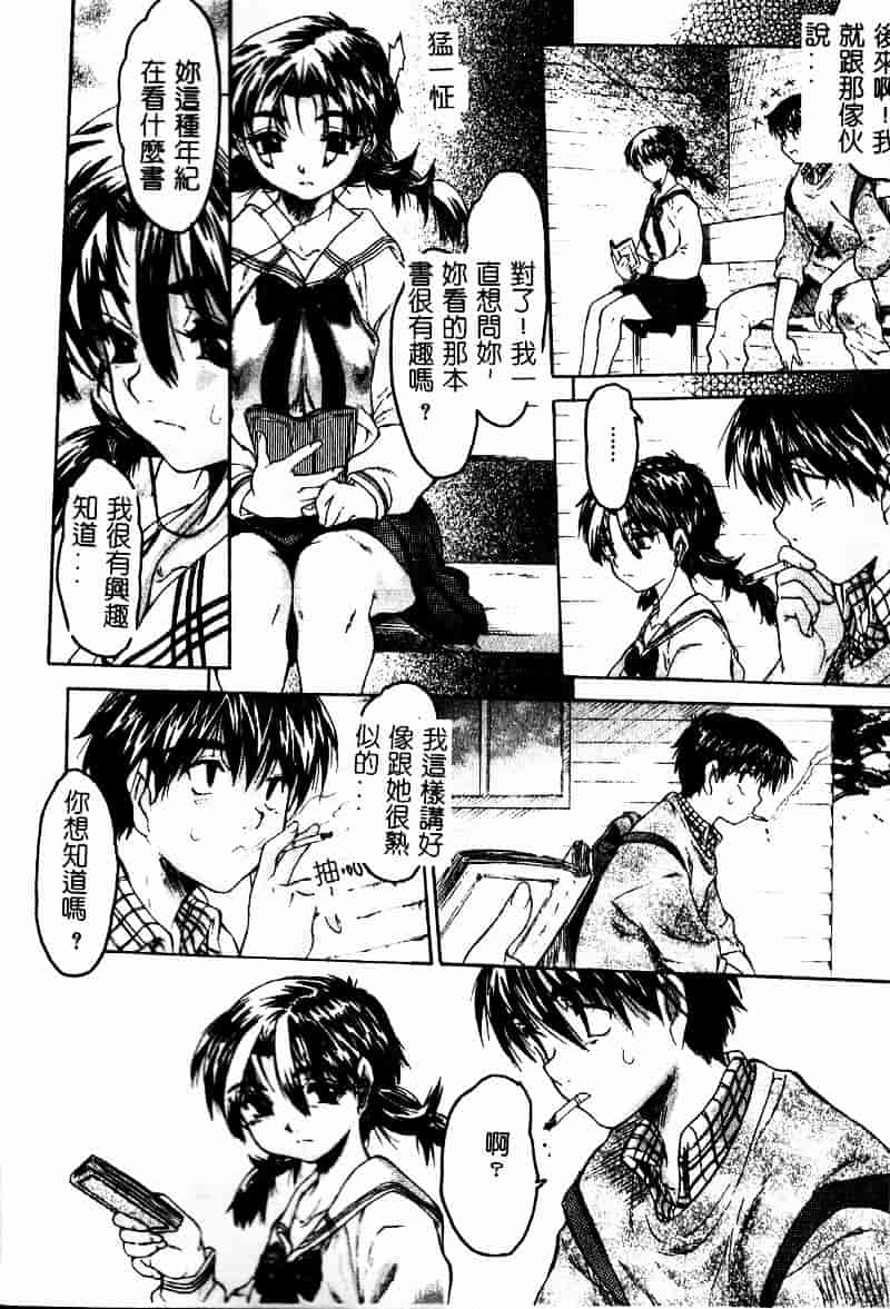 [ゼロの者] とろける体_第2集