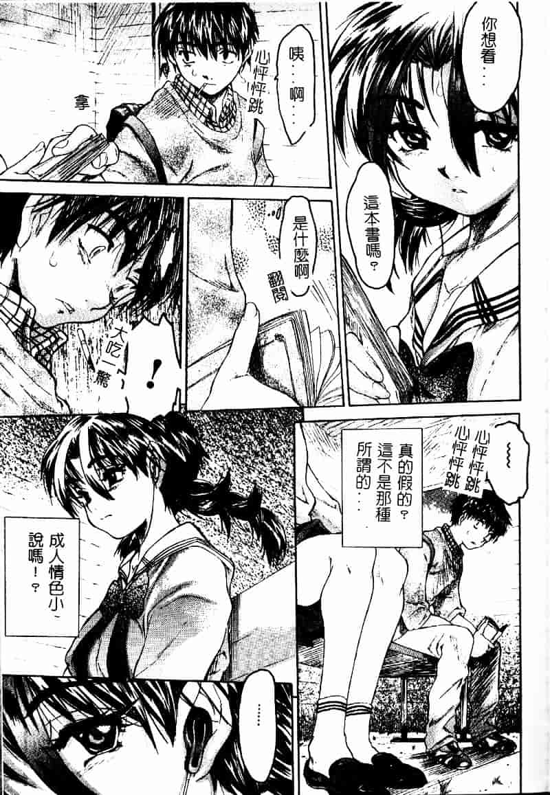 [ゼロの者] とろける体_第2集