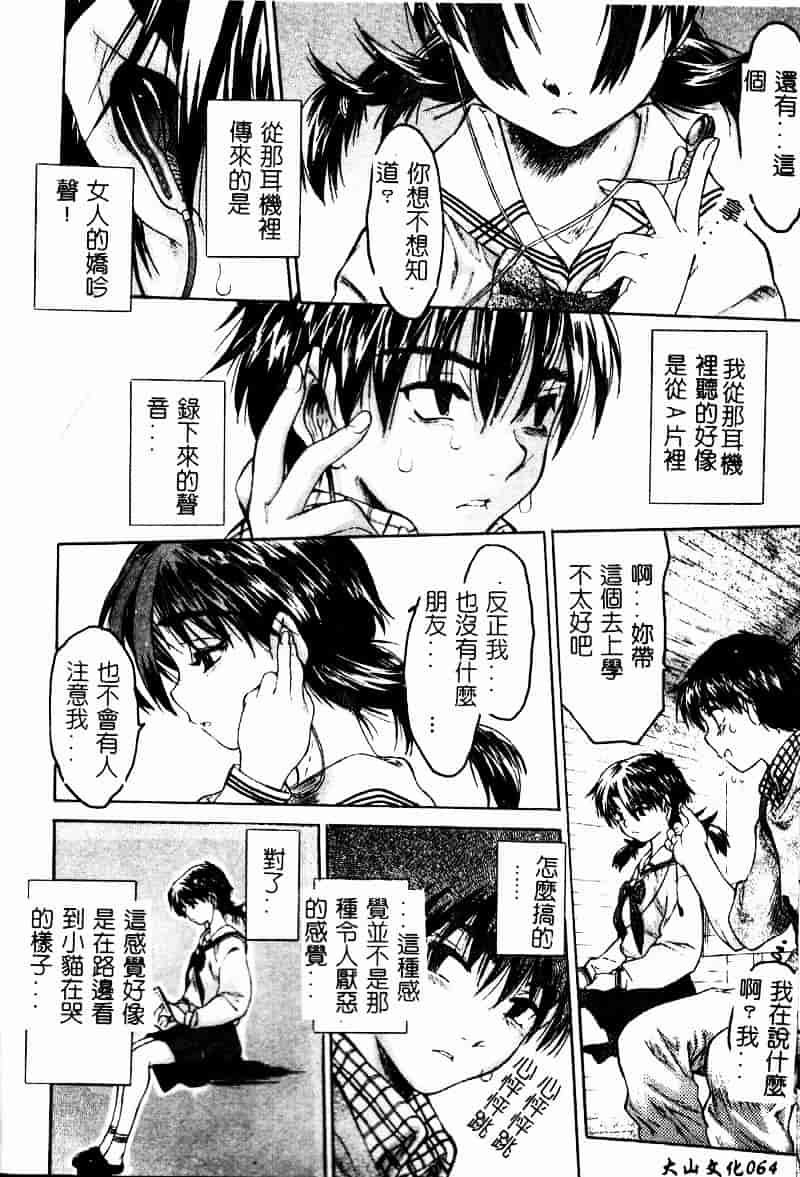 [ゼロの者] とろける体_第2集