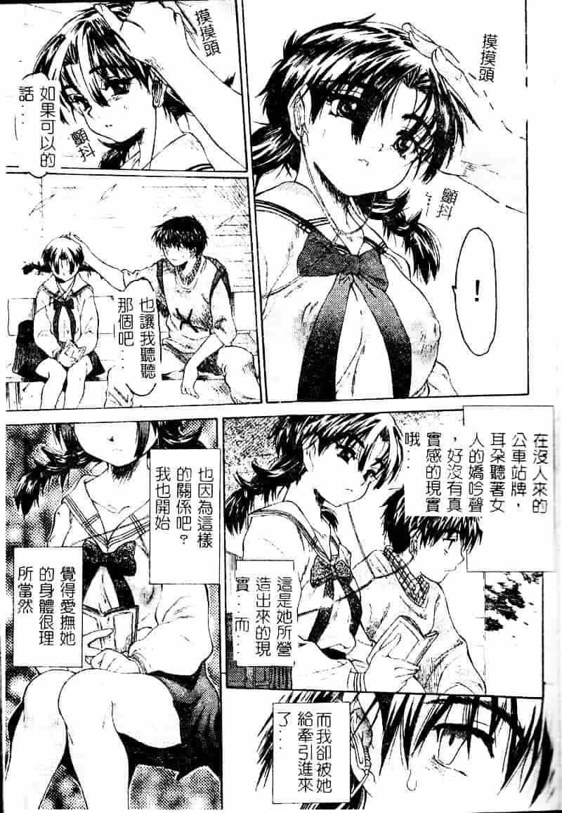[ゼロの者] とろける体_第2集