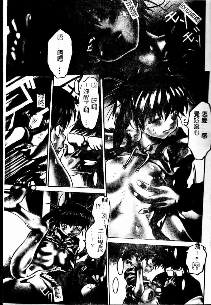 [ゼロの者] とろける体_第1集