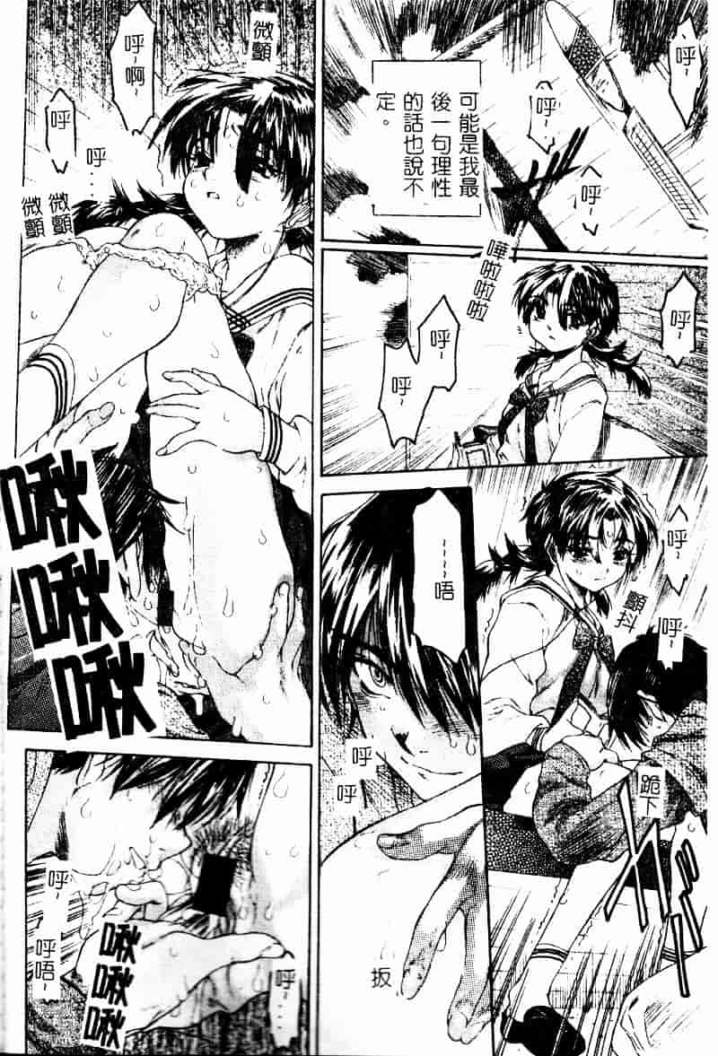 [ゼロの者] とろける体_第2集