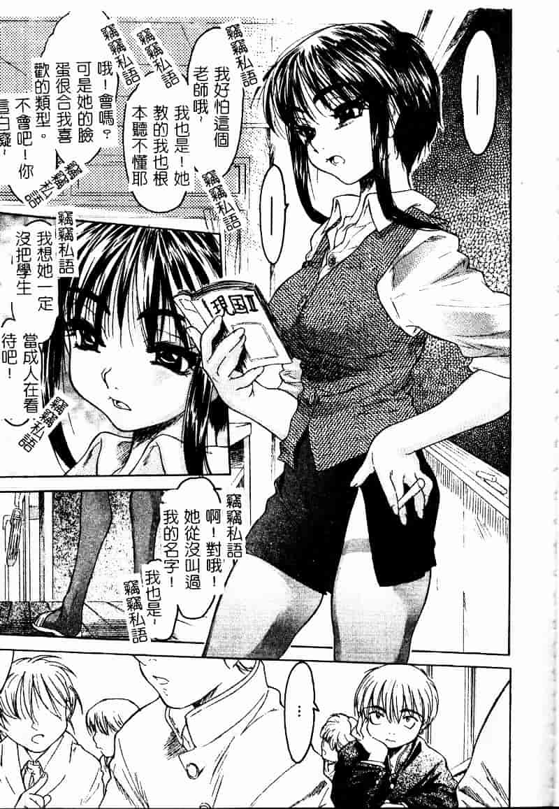 [ゼロの者] とろける体_第2集