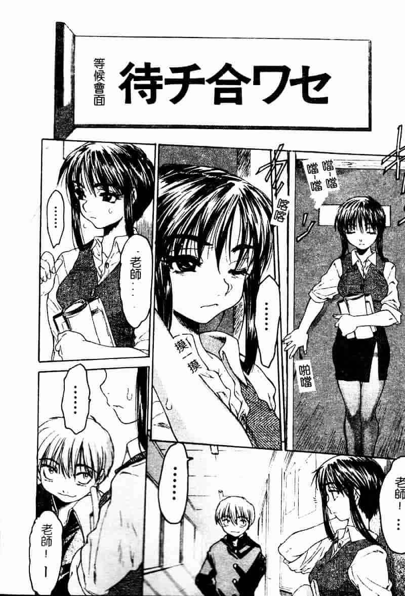 [ゼロの者] とろける体_第2集