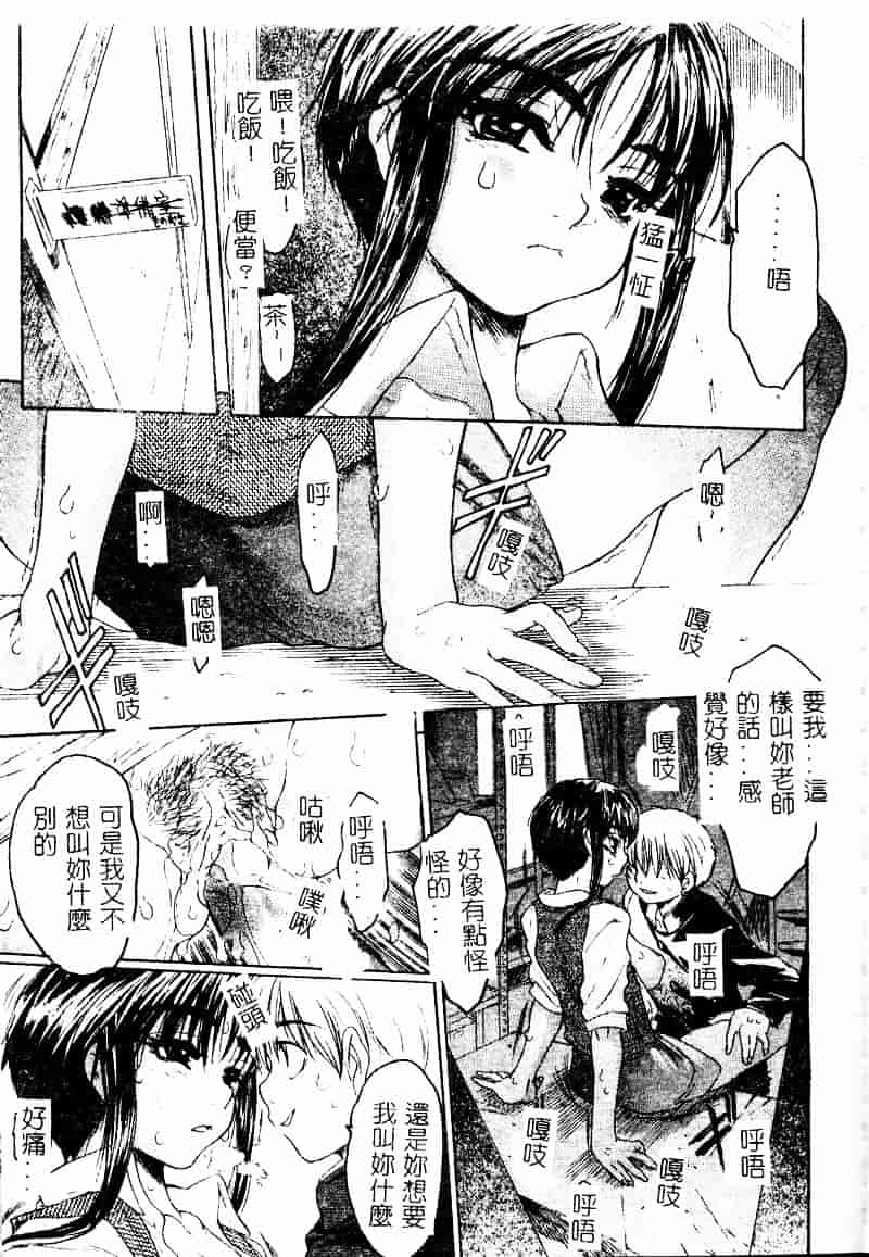 [ゼロの者] とろける体_第2集