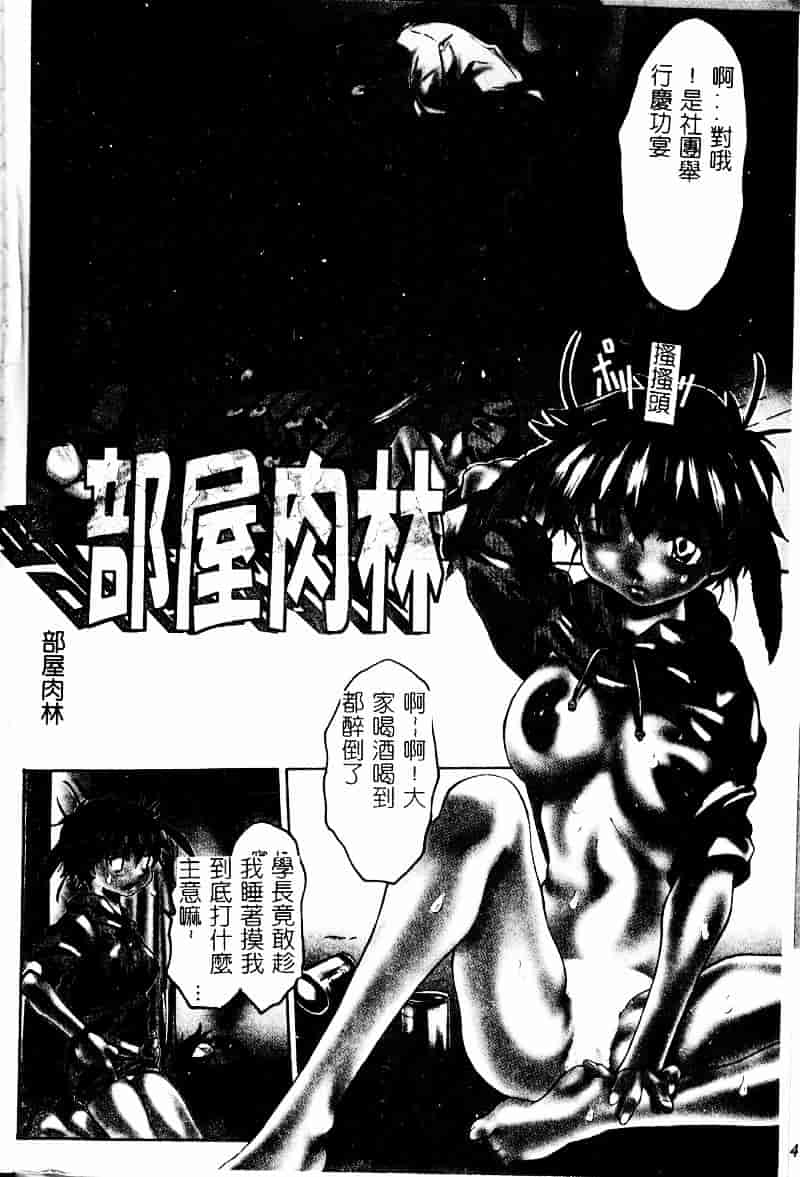 [ゼロの者] とろける体_第1集