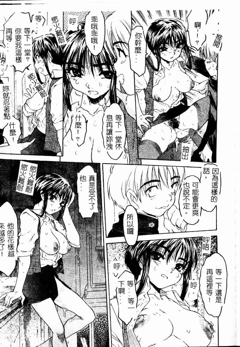 [ゼロの者] とろける体_第3集