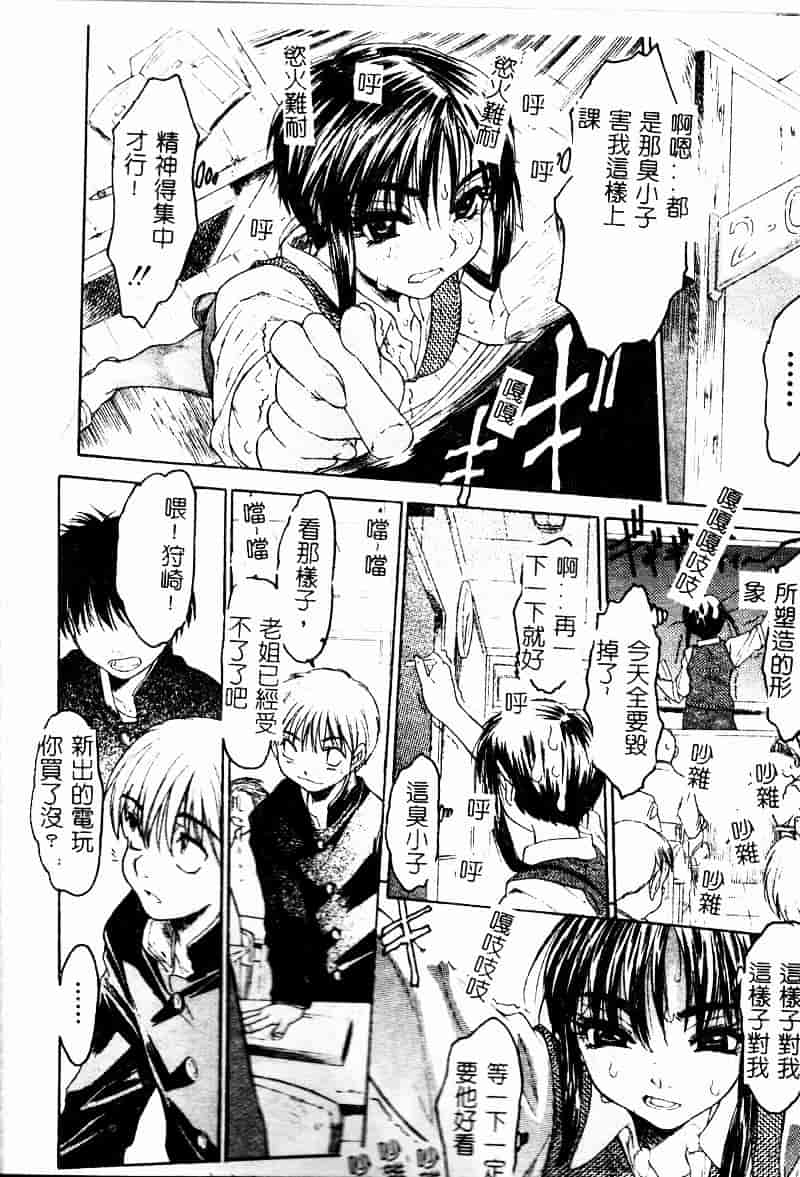 [ゼロの者] とろける体_第3集