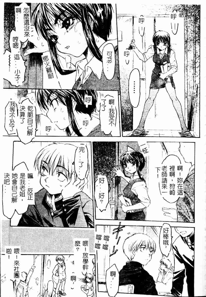 [ゼロの者] とろける体_第3集