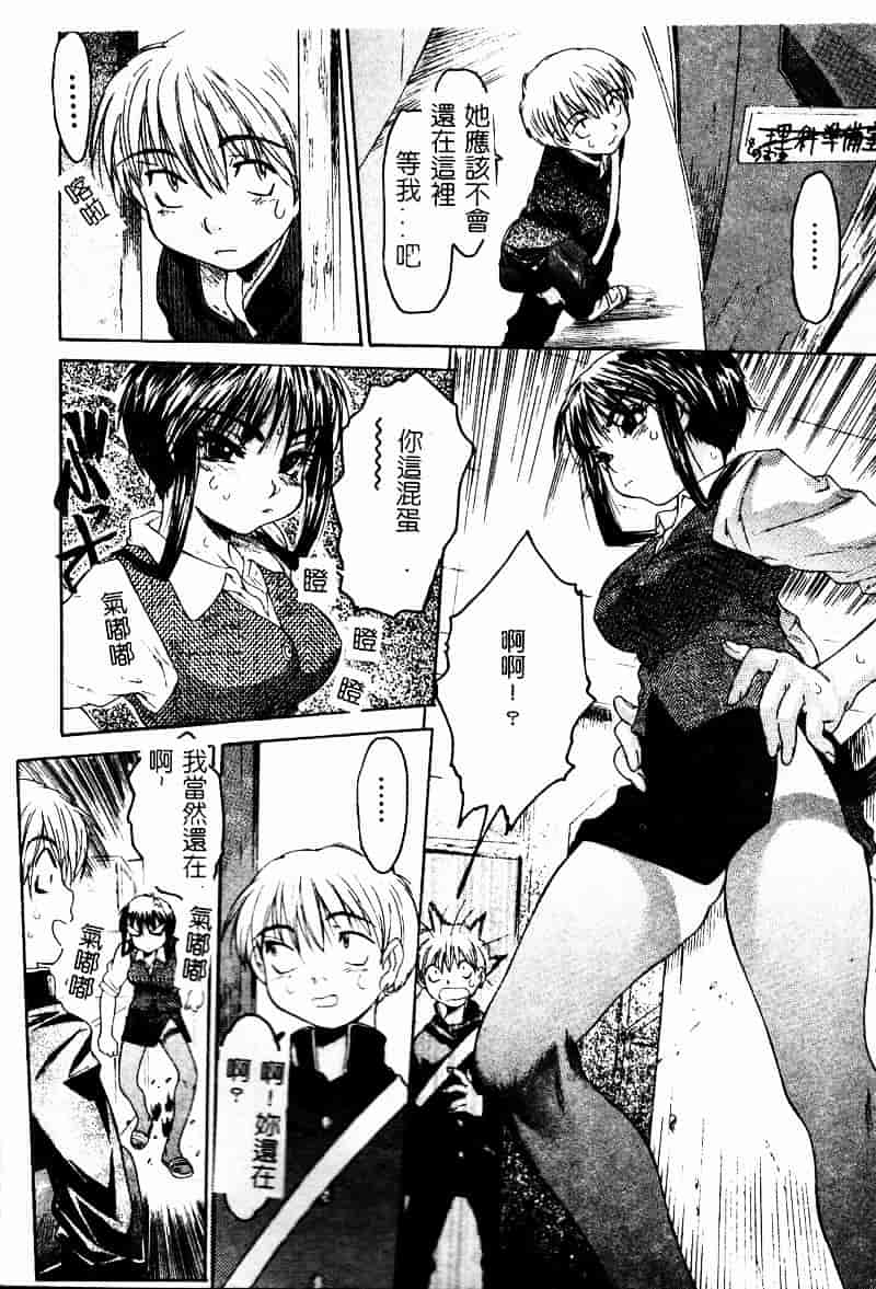 [ゼロの者] とろける体_第3集