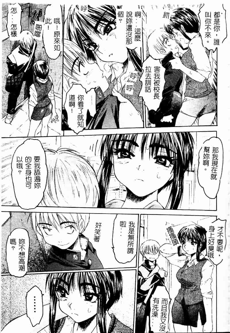 [ゼロの者] とろける体_第3集