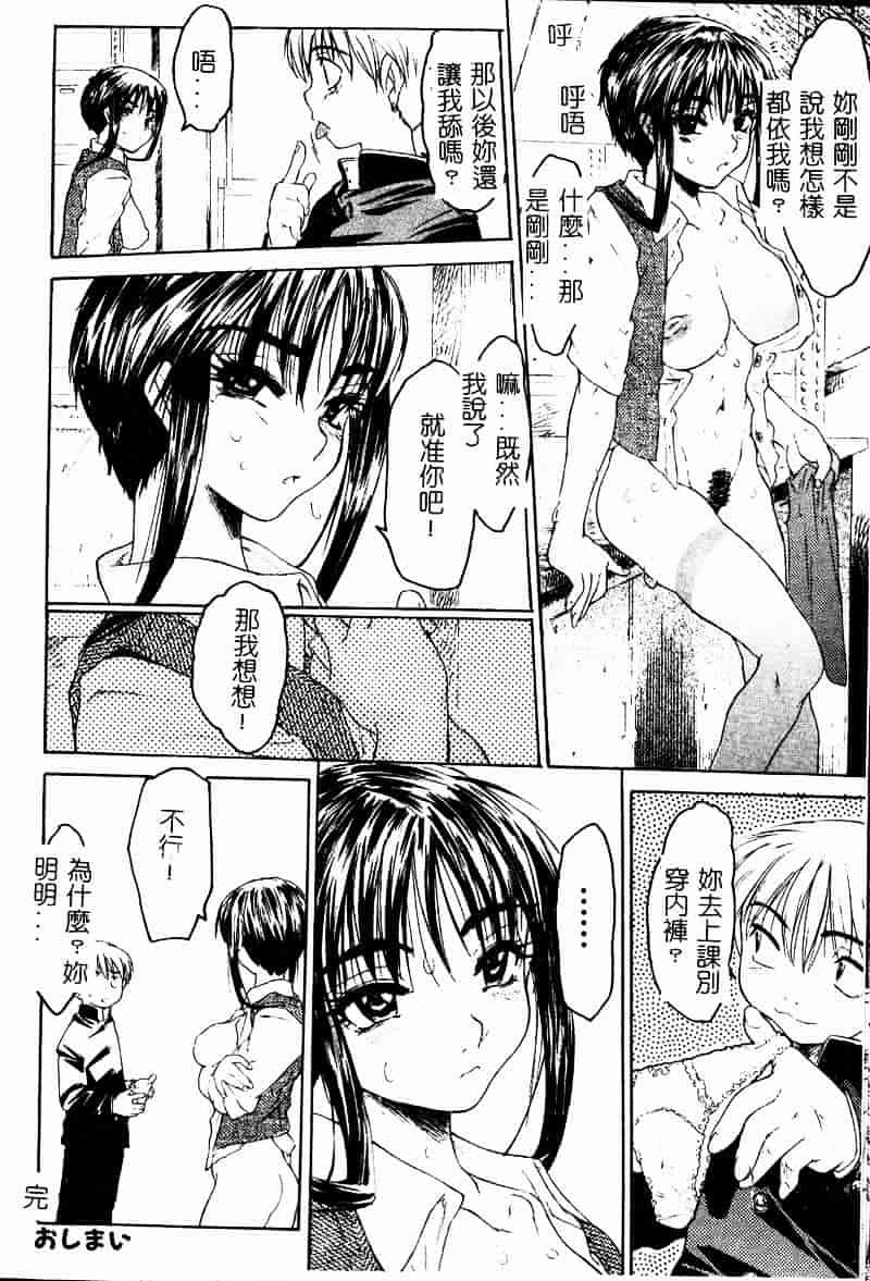 [ゼロの者] とろける体_第3集