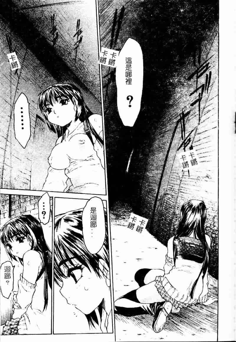 [ゼロの者] とろける体_第3集