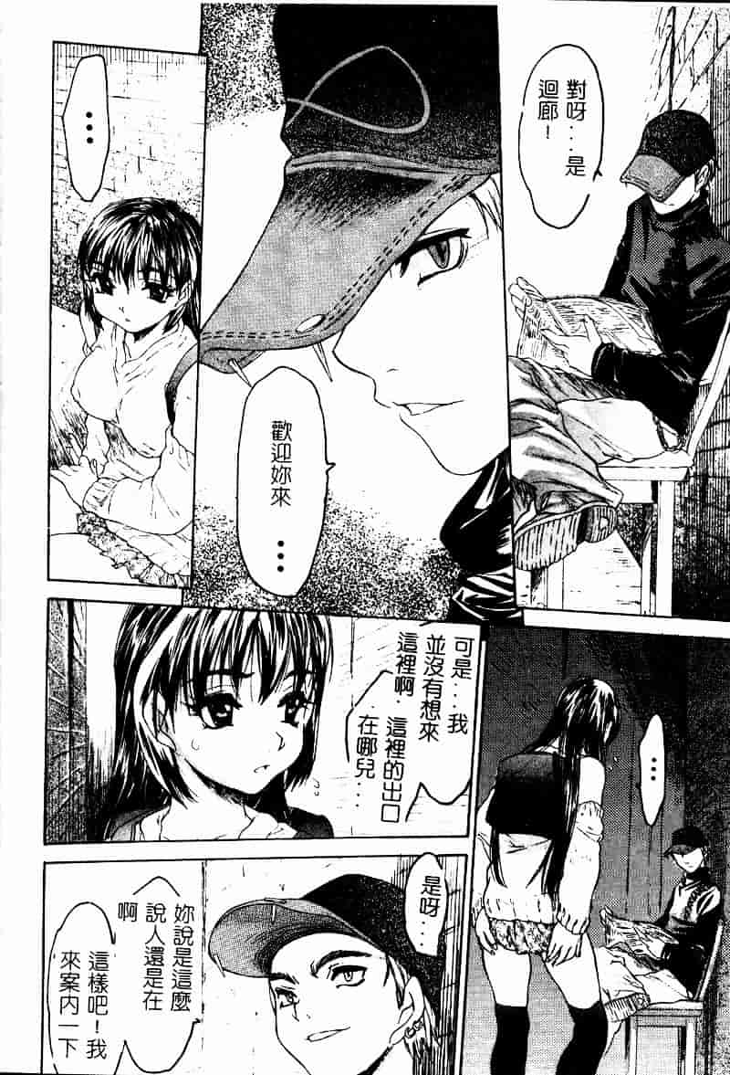[ゼロの者] とろける体_第3集