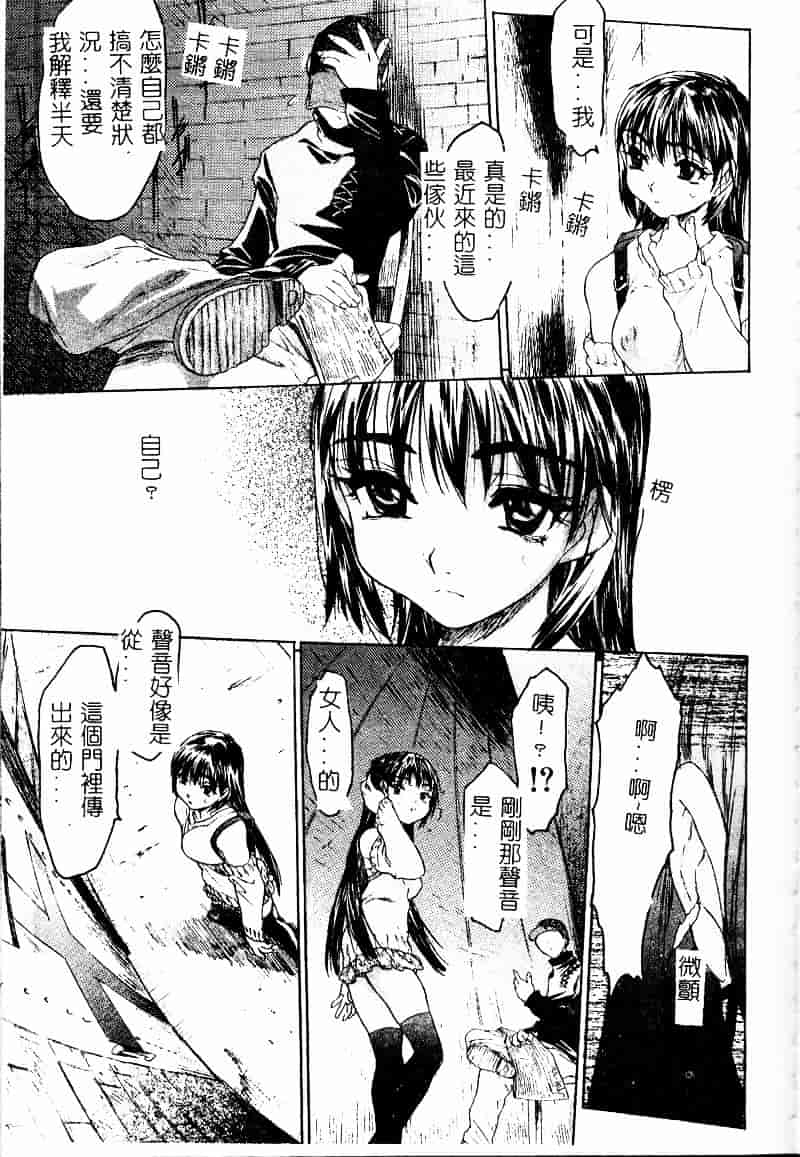 [ゼロの者] とろける体_第3集