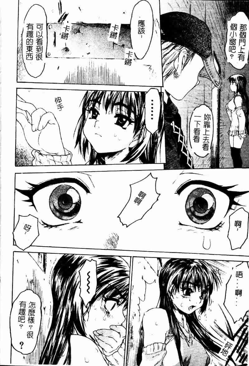 [ゼロの者] とろける体_第3集