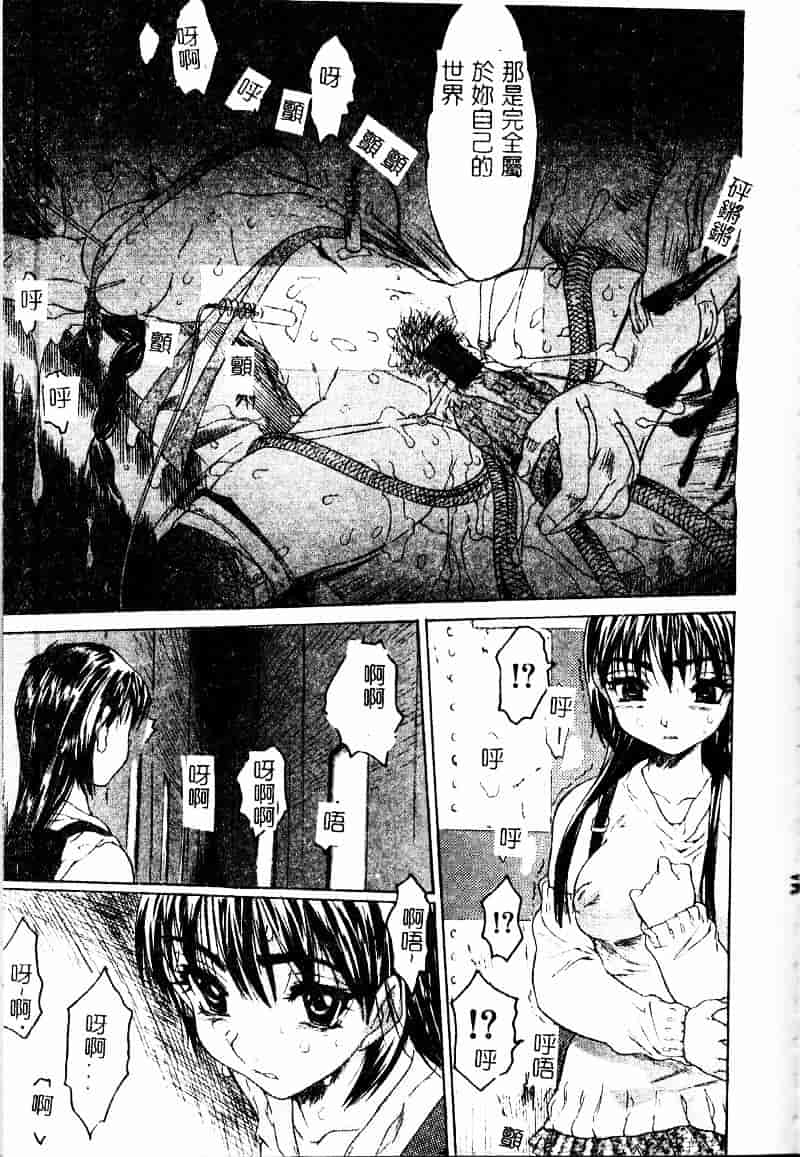 [ゼロの者] とろける体_第3集