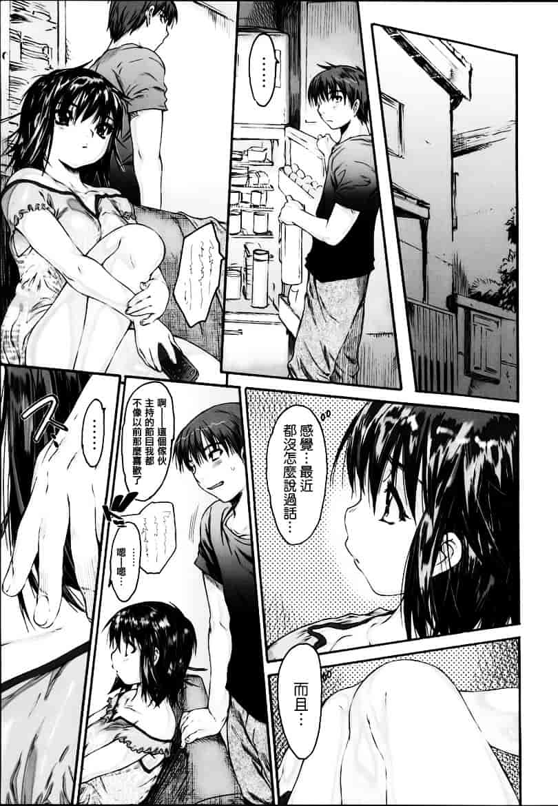 [ゼロの者] わすれな 1_第3集