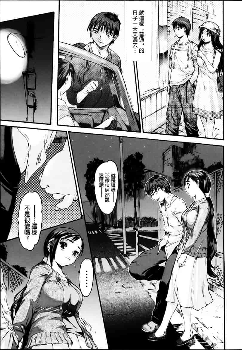 [ゼロの者] わすれな 1_第3集