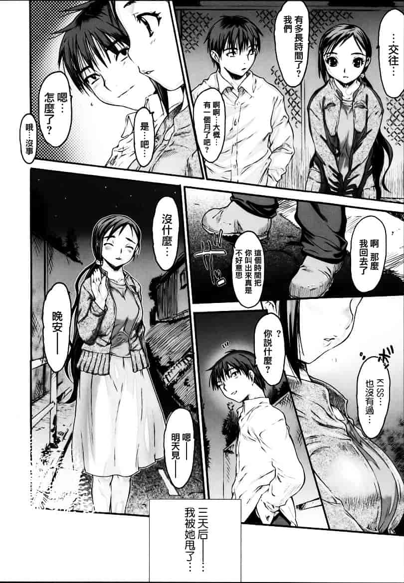 [ゼロの者] わすれな 1_第3集