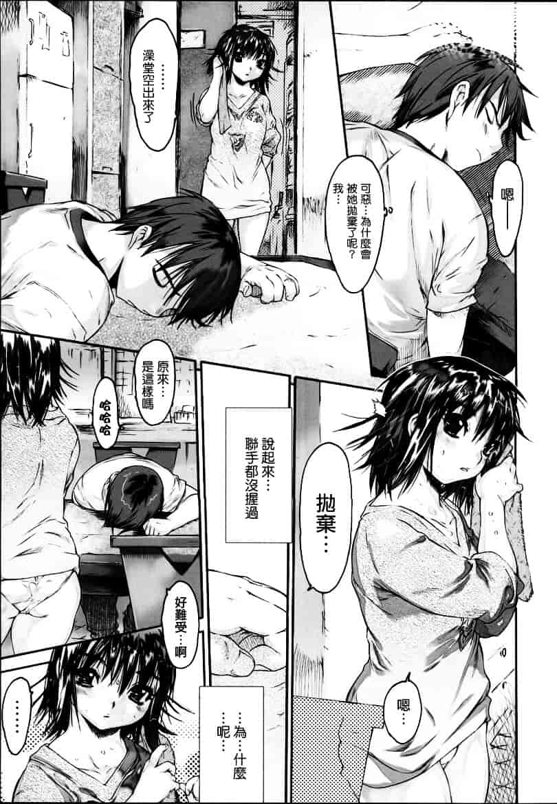[ゼロの者] わすれな 1_第3集