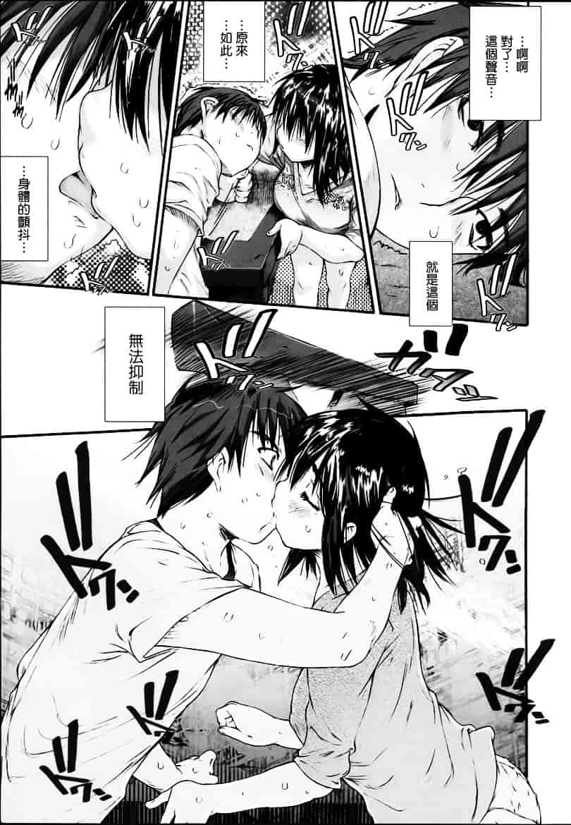 [ゼロの者] わすれな 1_第3集