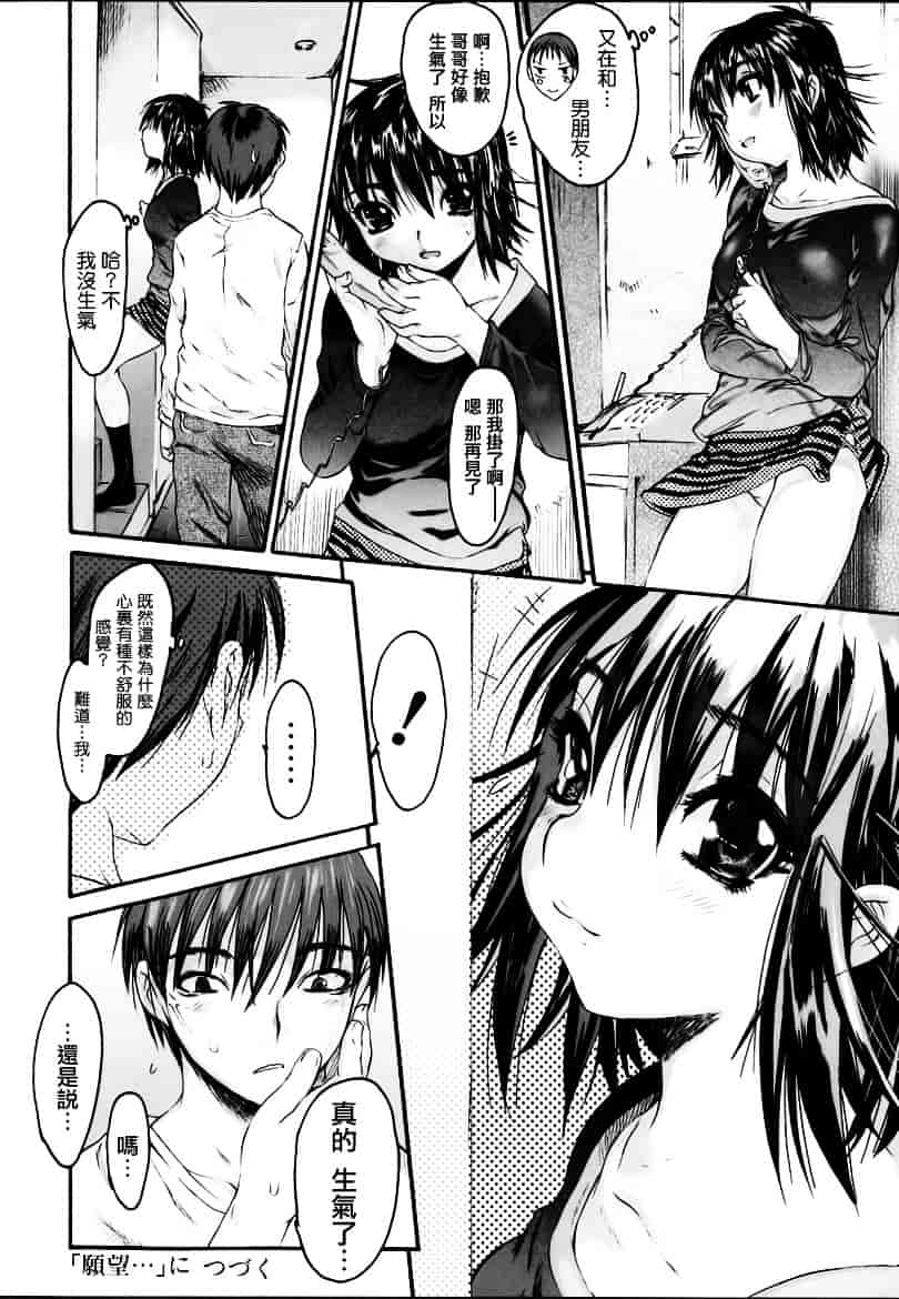 [ゼロの者] わすれな 1_第3集