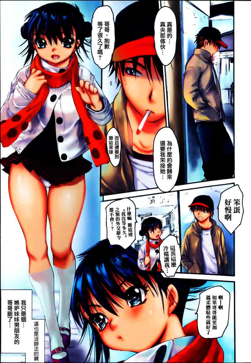[ゼロの者] わすれな 1_第4集