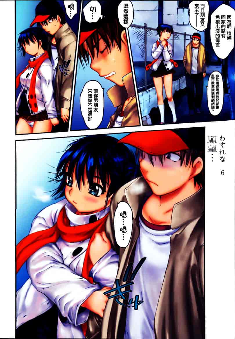 [ゼロの者] わすれな 1_第4集