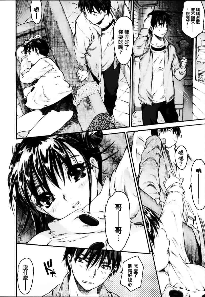 [ゼロの者] わすれな 1_第4集