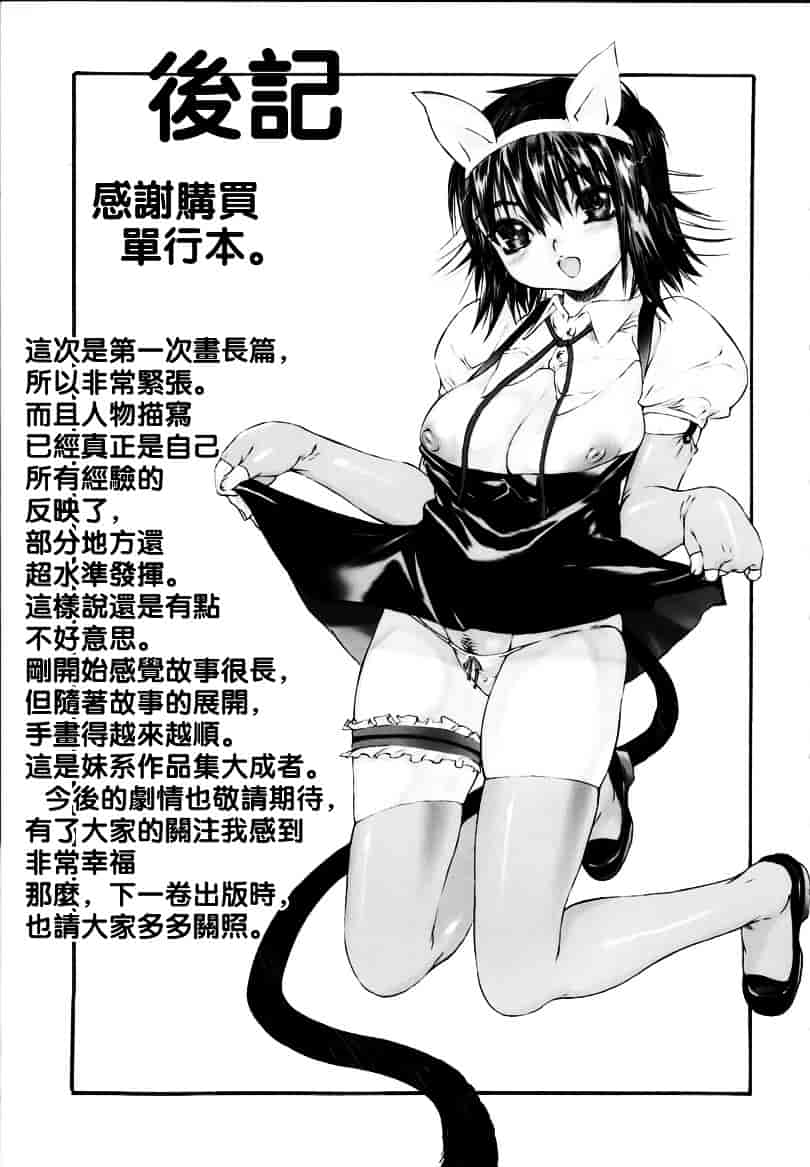 [ゼロの者] わすれな 1_第5集