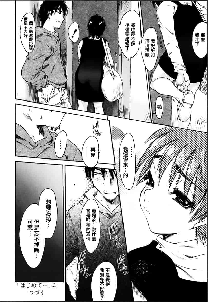 [ゼロの者] わすれな 1_第1集