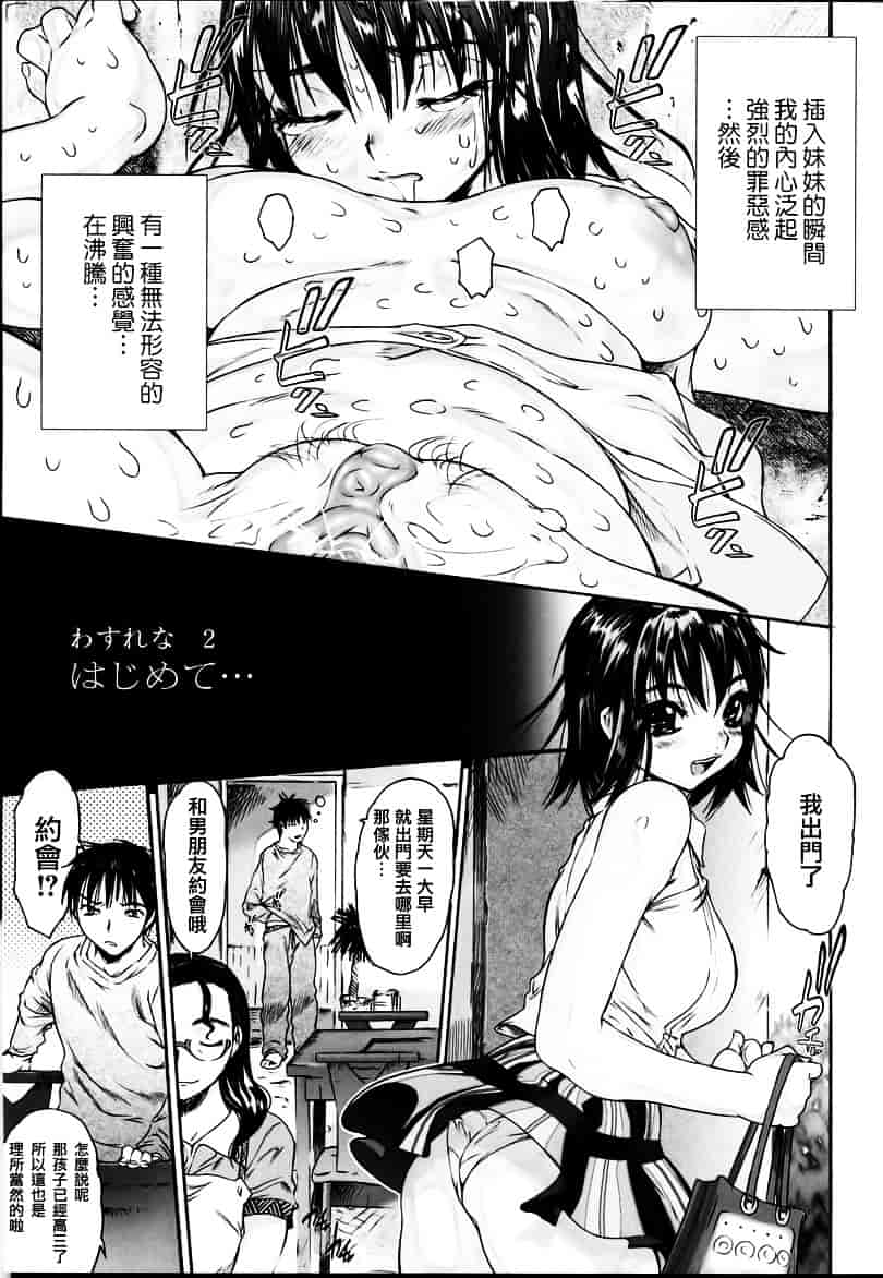 [ゼロの者] わすれな 1_第1集