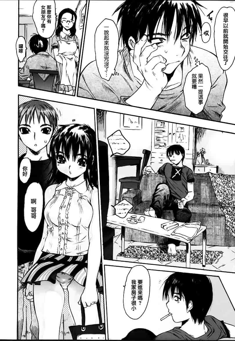 [ゼロの者] わすれな 1_第1集