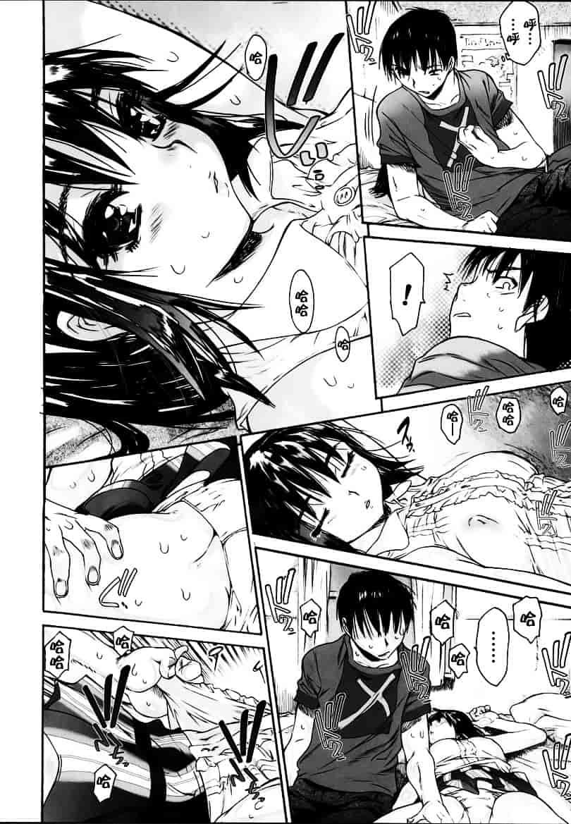 [ゼロの者] わすれな 1_第2集