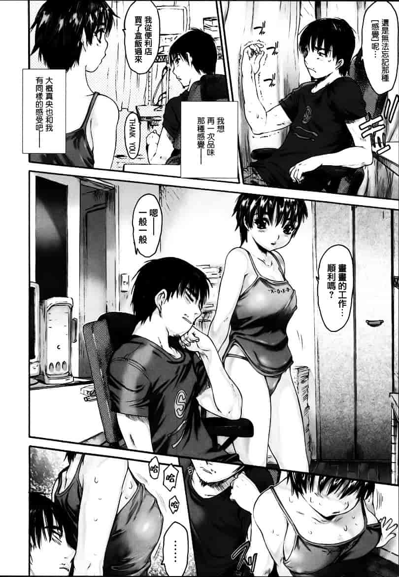 [ゼロの者] わすれな 1_第2集