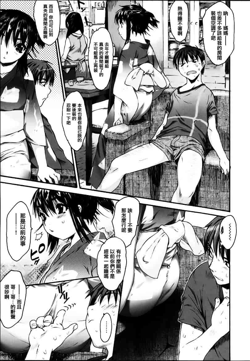 [ゼロの者] わすれな 1_第2集