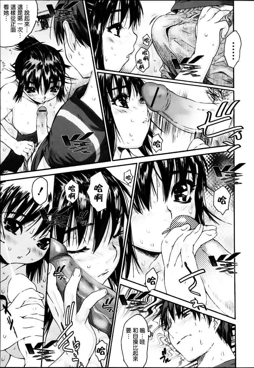 [ゼロの者] わすれな 1_第3集