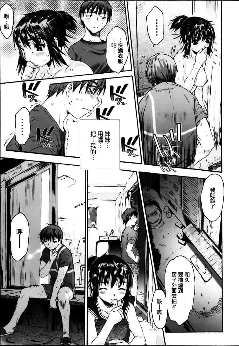 [ゼロの者] わすれな 1_第3集