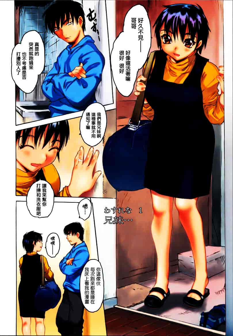 [ゼロの者] わすれな 1_第1集