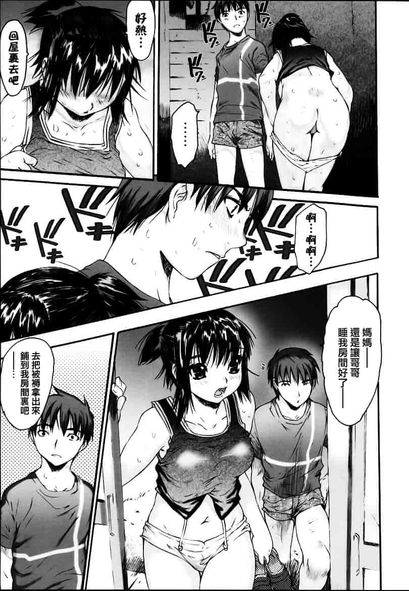 [ゼロの者] わすれな 1_第3集