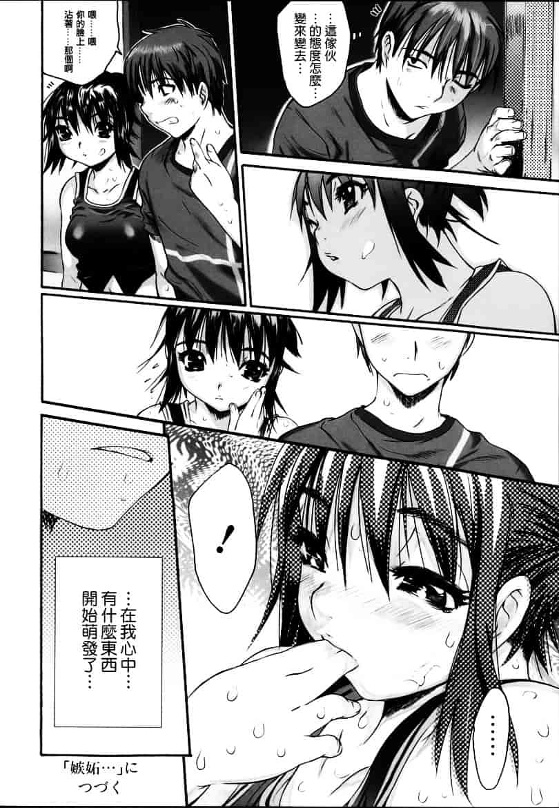 [ゼロの者] わすれな 1_第3集