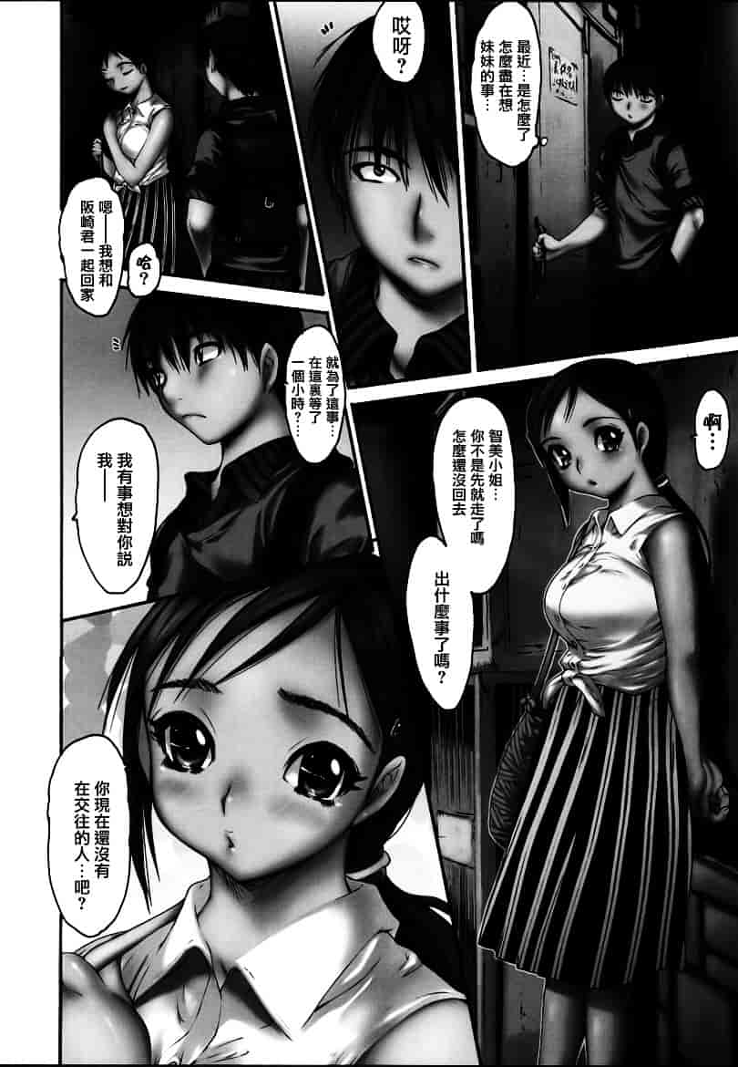 [ゼロの者] わすれな 1_第3集