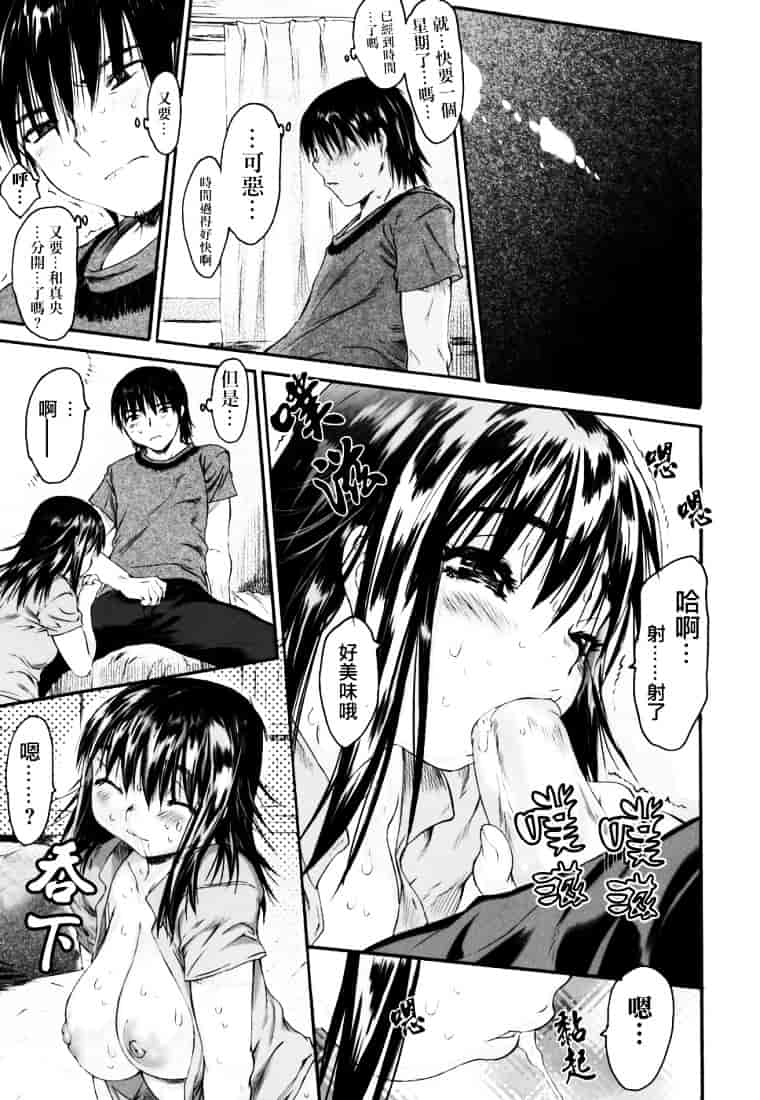 [ゼロの者] わすれな 2_第3集