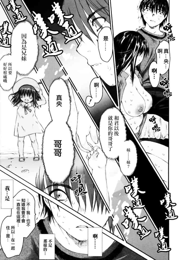 [ゼロの者] わすれな 2_第3集