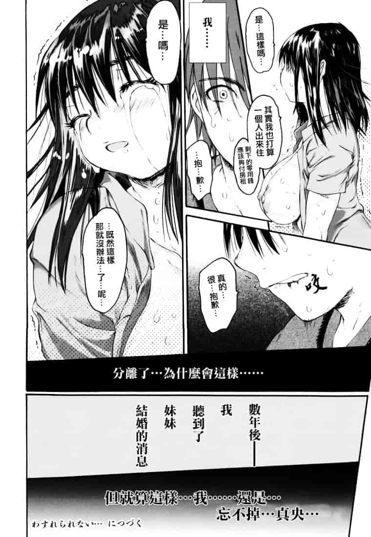 [ゼロの者] わすれな 2_第3集