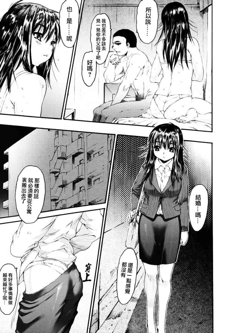 [ゼロの者] わすれな 2_第3集