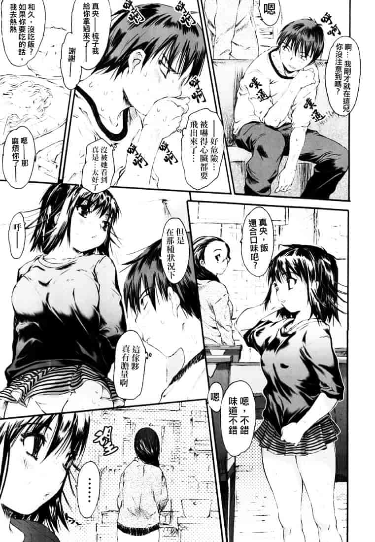 [ゼロの者] わすれな 2_第1集