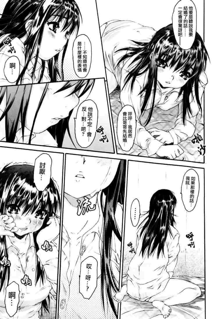 [ゼロの者] わすれな 2_第3集